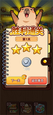 悠闲消除吧