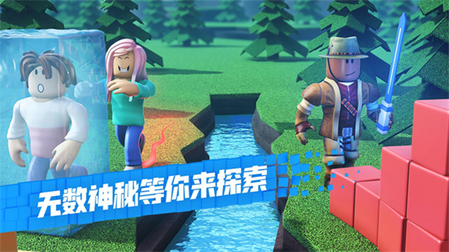 Roblox罗布乐思国际服