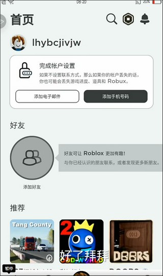 Roblox罗布乐思国际服
