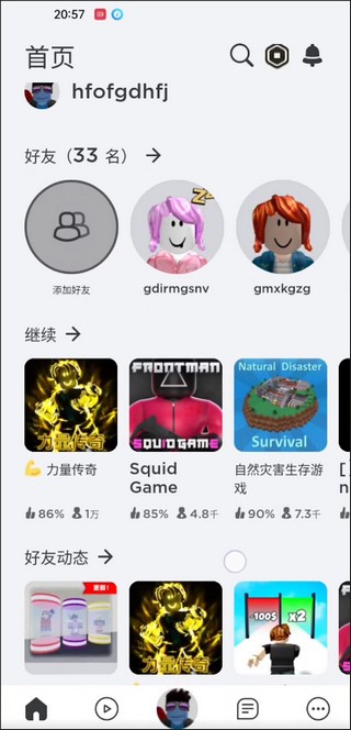 Roblox罗布乐思国际服
