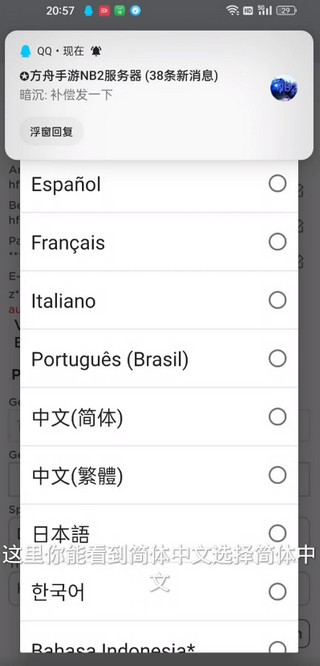 Roblox罗布乐思国际服