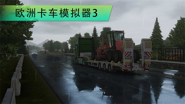 欧洲卡车模拟器3中文版