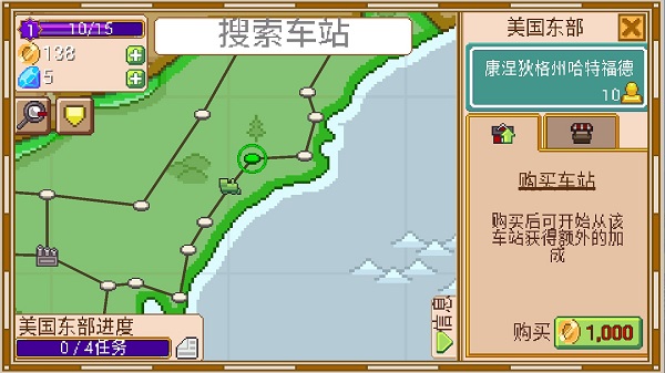 小小铁路中文版下载