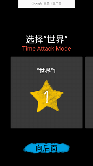 一笔画