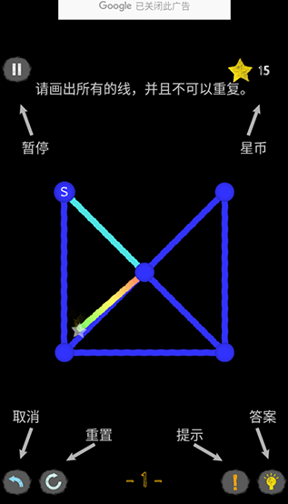 一笔画