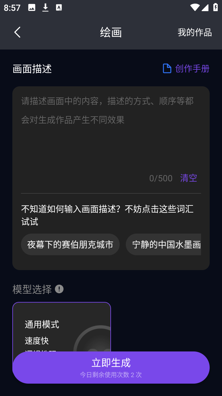 灵狐AI