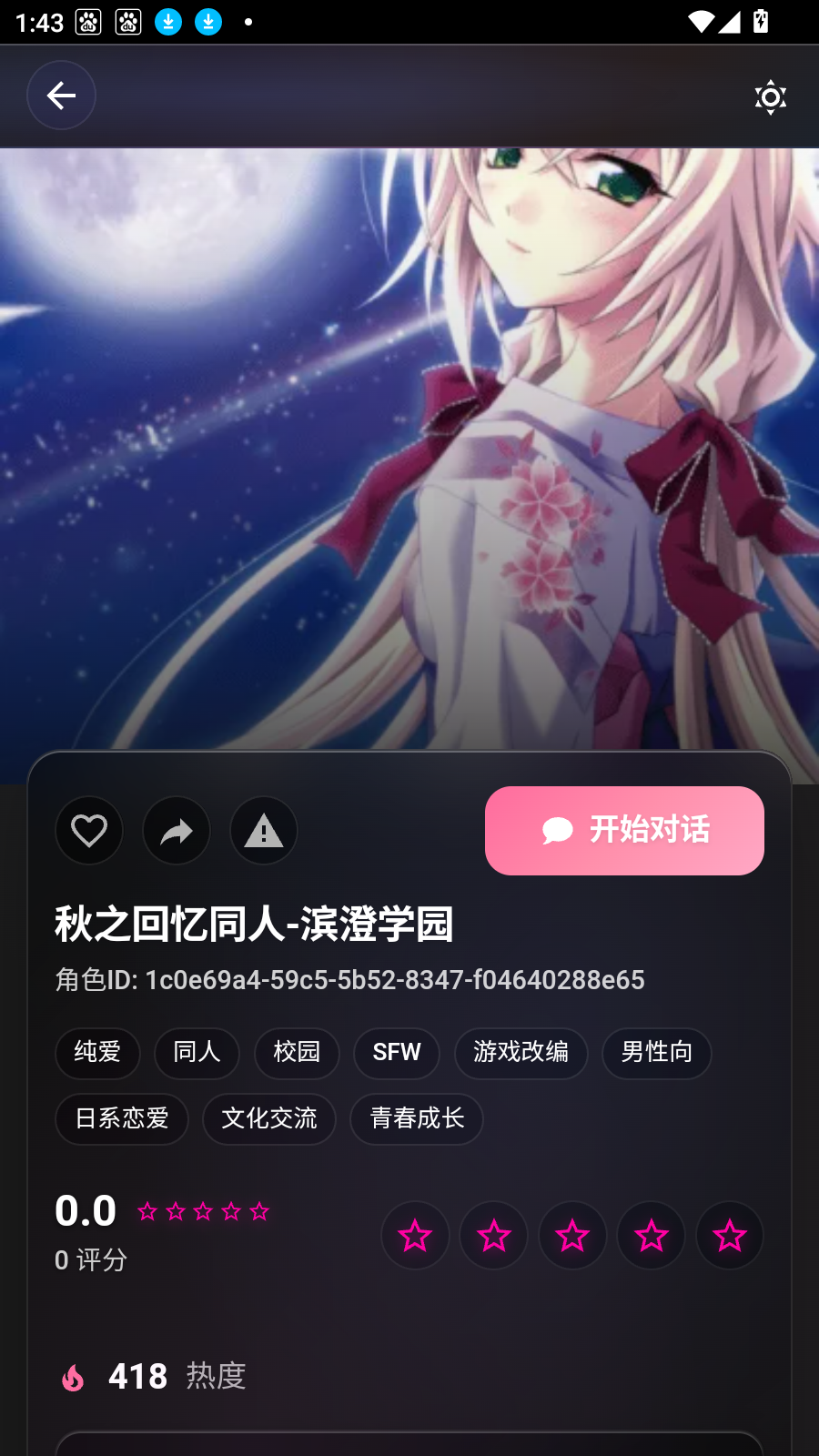 灵狐AI