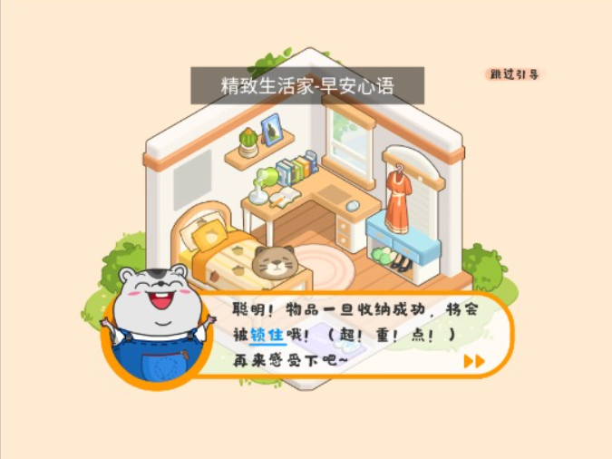 哇塞的收纳