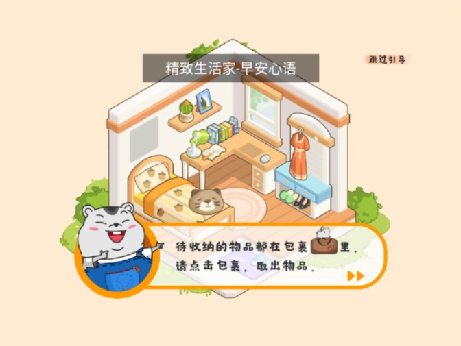 哇塞的收纳