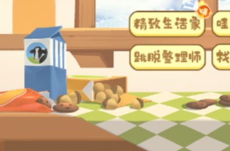 哇塞的收纳