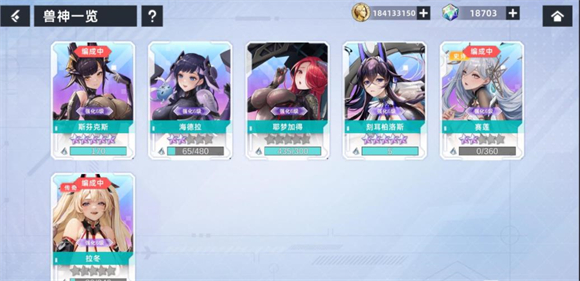 星神少女手游