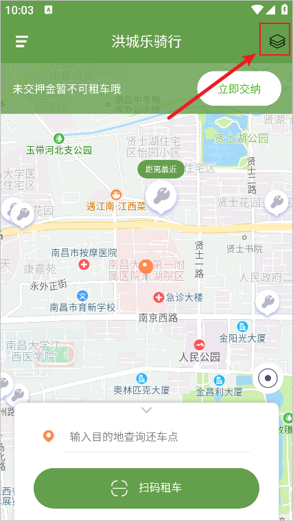 洪城乐骑行