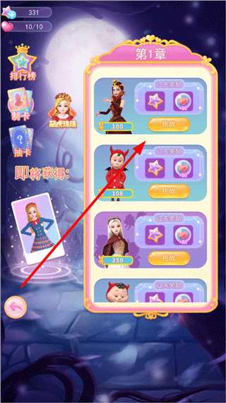 珠珠的秘密