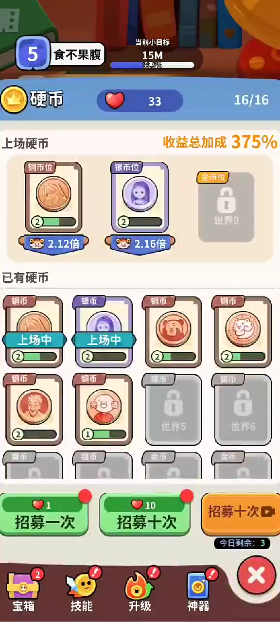 我的屏幕在喷钱
