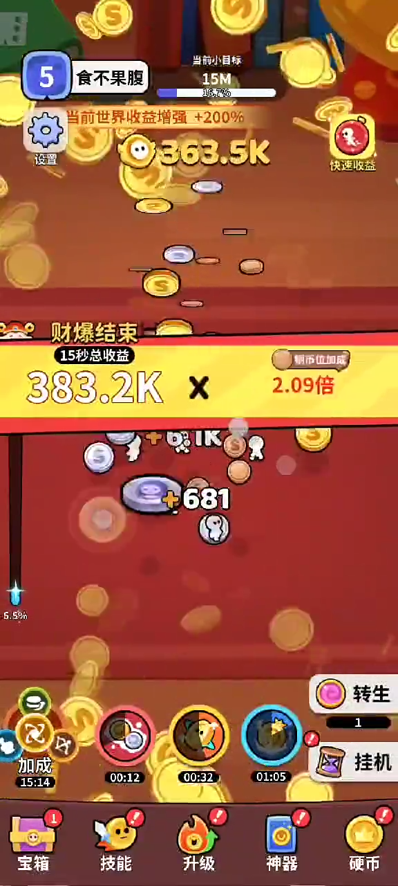 我的屏幕在喷钱