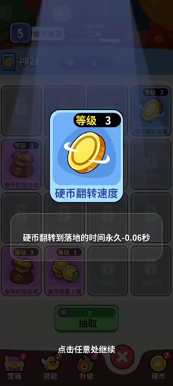 我的屏幕在喷钱