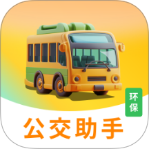 公交地铁出行查询