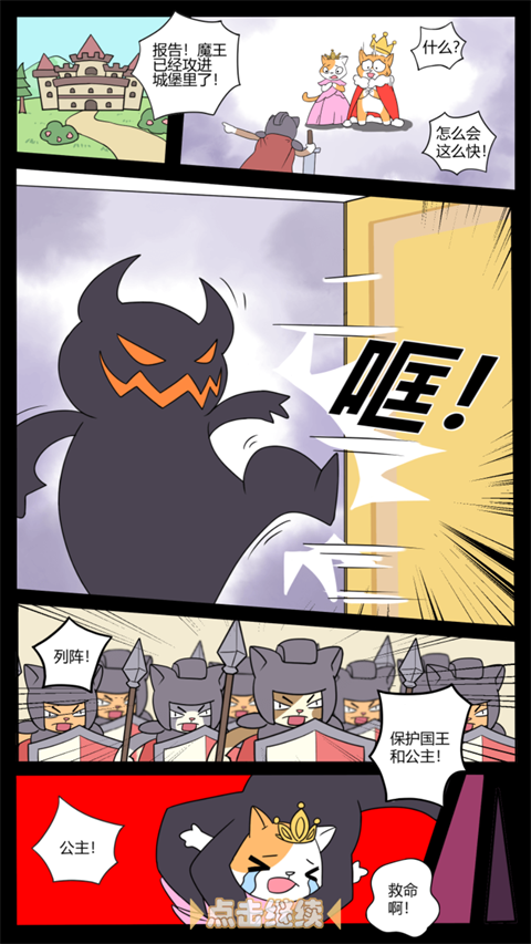 这只猫有毒