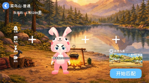 一起登顶游戏