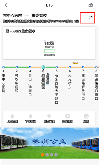 株洲通