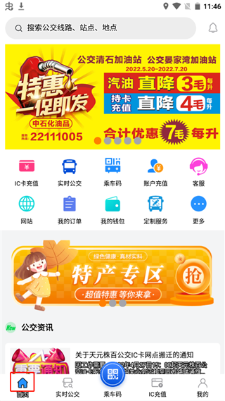 株洲通