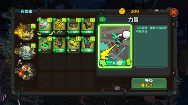 弹射小分队