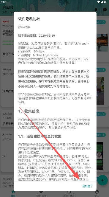 黎明岛K