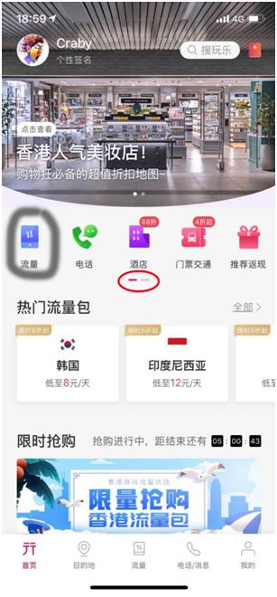 无忧行app