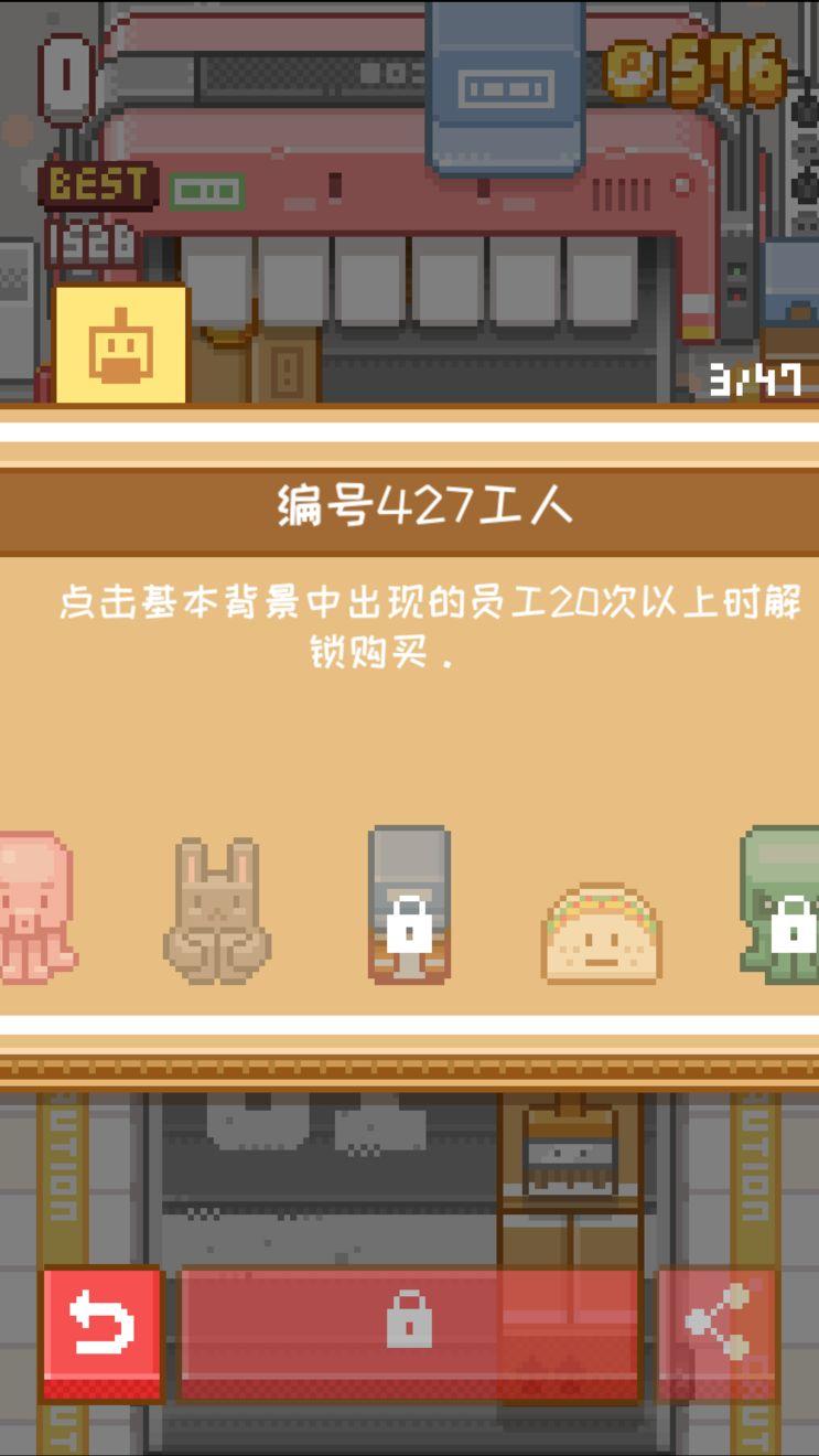 贴贴乐