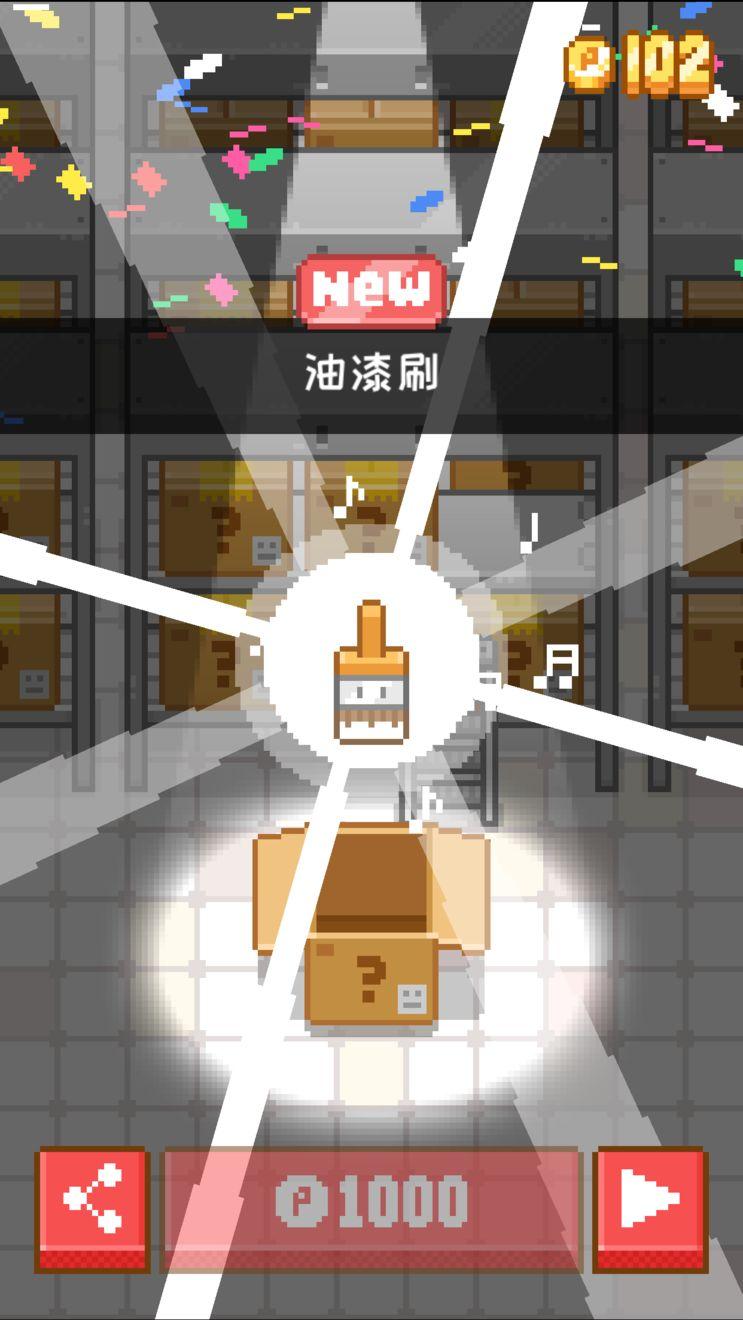 贴贴乐