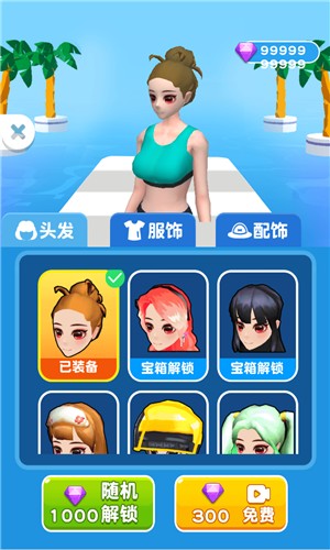 我还能走