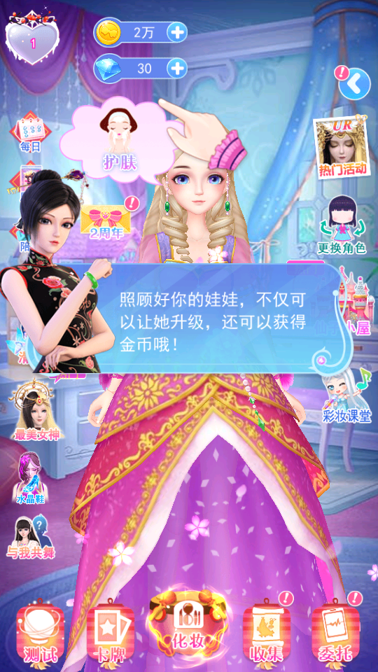 叶罗丽彩妆公主三国版