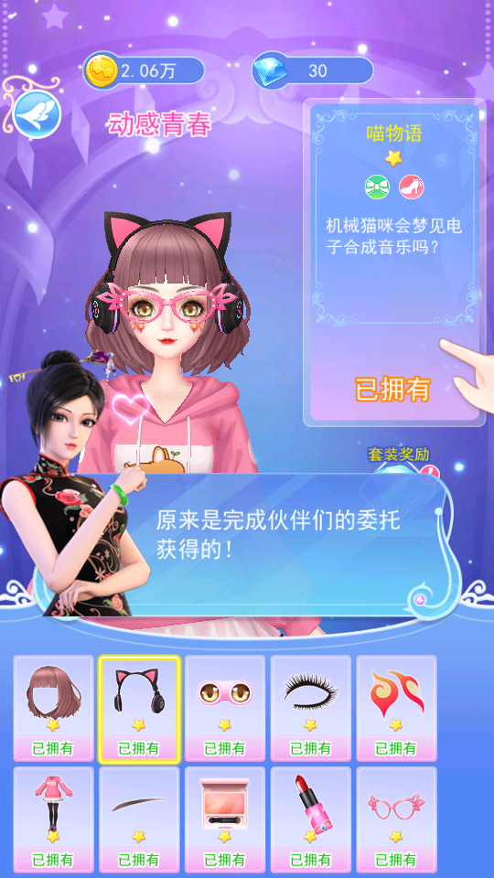 叶罗丽彩妆公主三国版