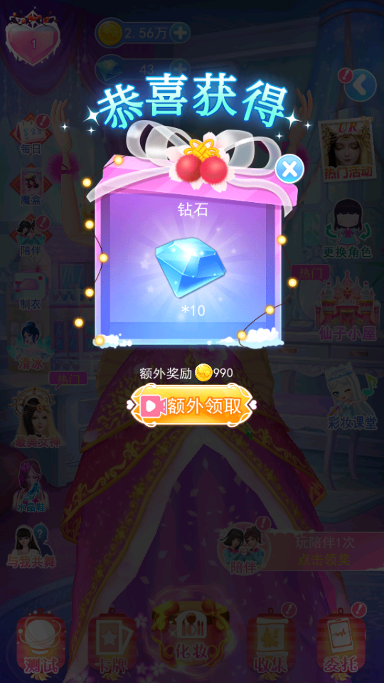 叶罗丽彩妆公主三国版