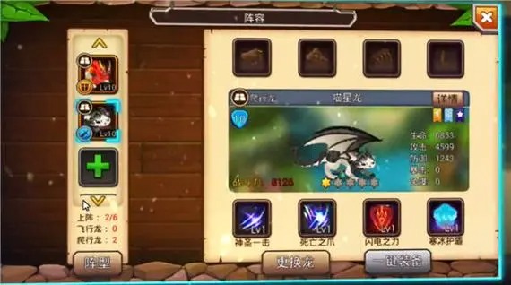 育龙高手