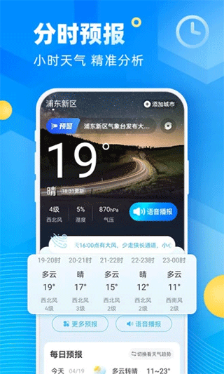 易奇天气
