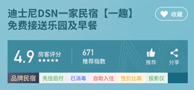 木鸟短租