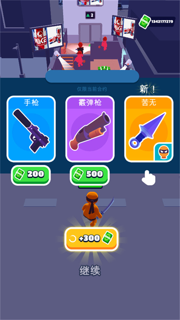 潜行大师