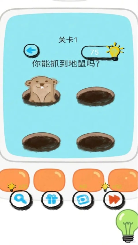 脑洞训练大师