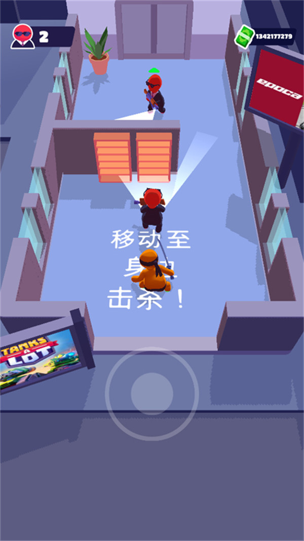 潜行大师
