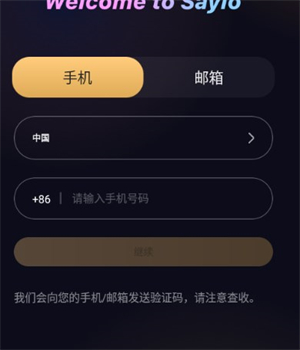 SayloAI中文版
