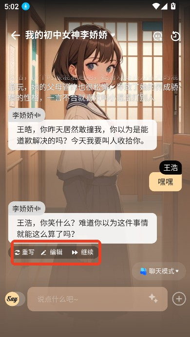 SayloAI中文版