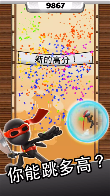 跳跃忍者豪华版