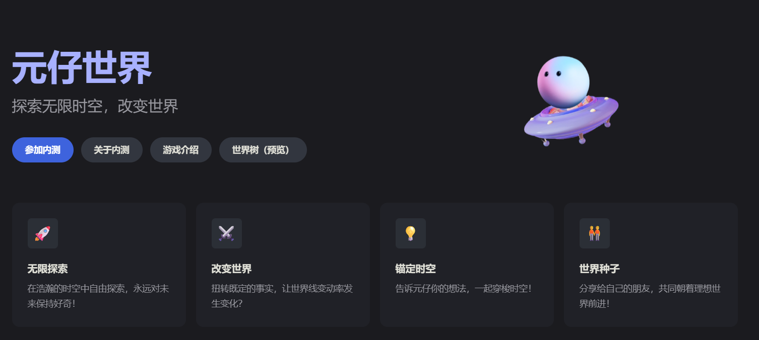 元仔世界
