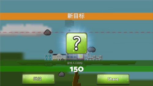 平衡城市安卓版图片6