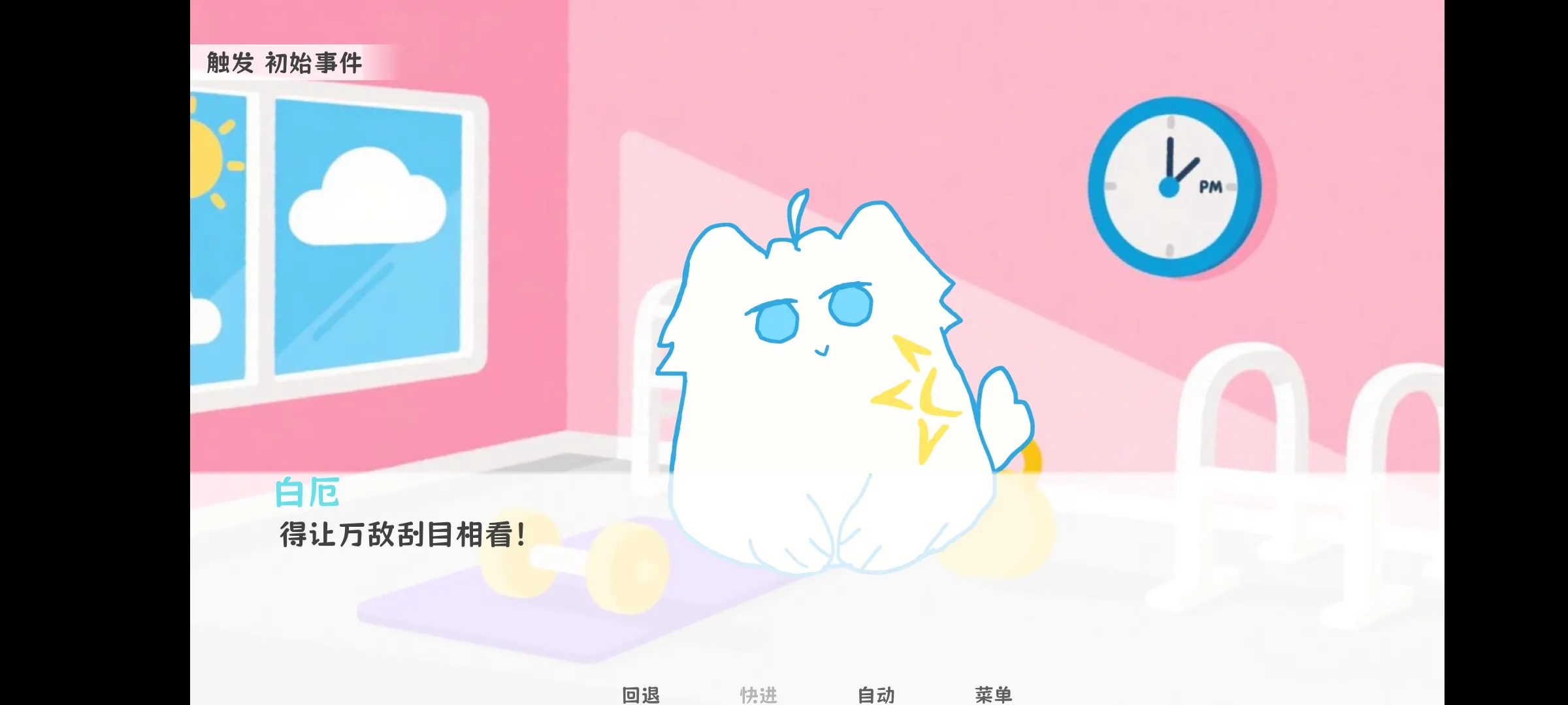 厄敌甜宠日记