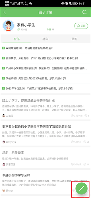 广州妈妈网