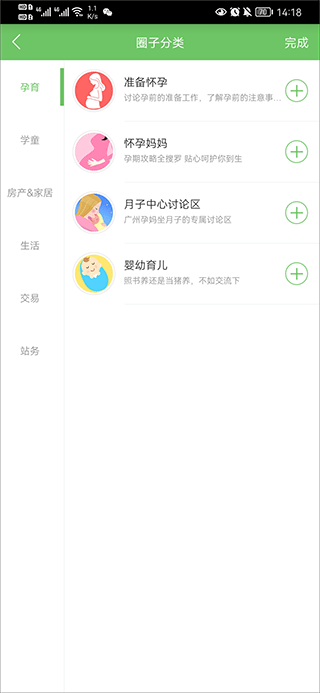 广州妈妈网
