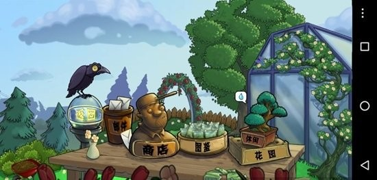 植物大战僵尸三国杀版