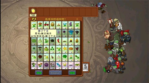 植物大战僵尸三国杀版